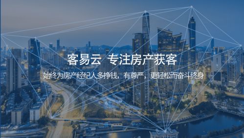 科技改變未來(lái) 客易云以SaaS領(lǐng)導(dǎo)者身份，引領(lǐng)互聯(lián)網(wǎng)獲客營(yíng)銷與網(wǎng)絡(luò)文化經(jīng)營(yíng)新篇章