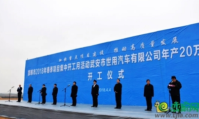 邯鄲春季重大項(xiàng)目集中開工 環(huán)保產(chǎn)業(yè)迎新機(jī)遇